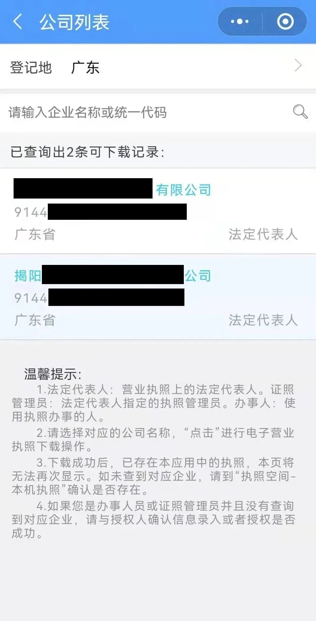 个人事項报告查询工具大全