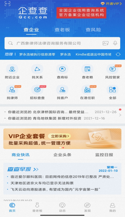 个人事項报告查询工具大全