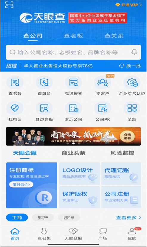 个人事項报告查询工具大全