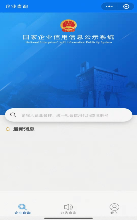 个人事項报告查询工具大全