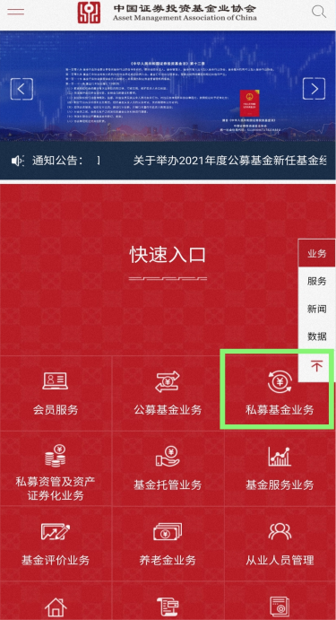 个人事項报告查询工具大全