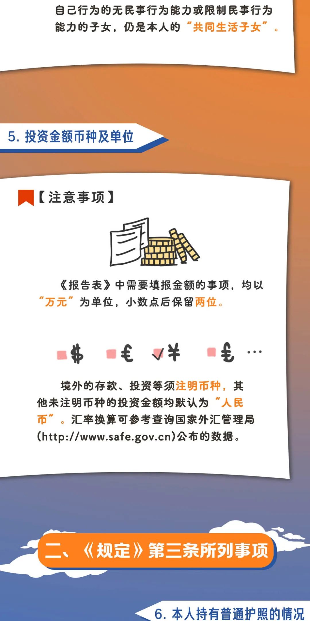 个人事項报告查询工具大全