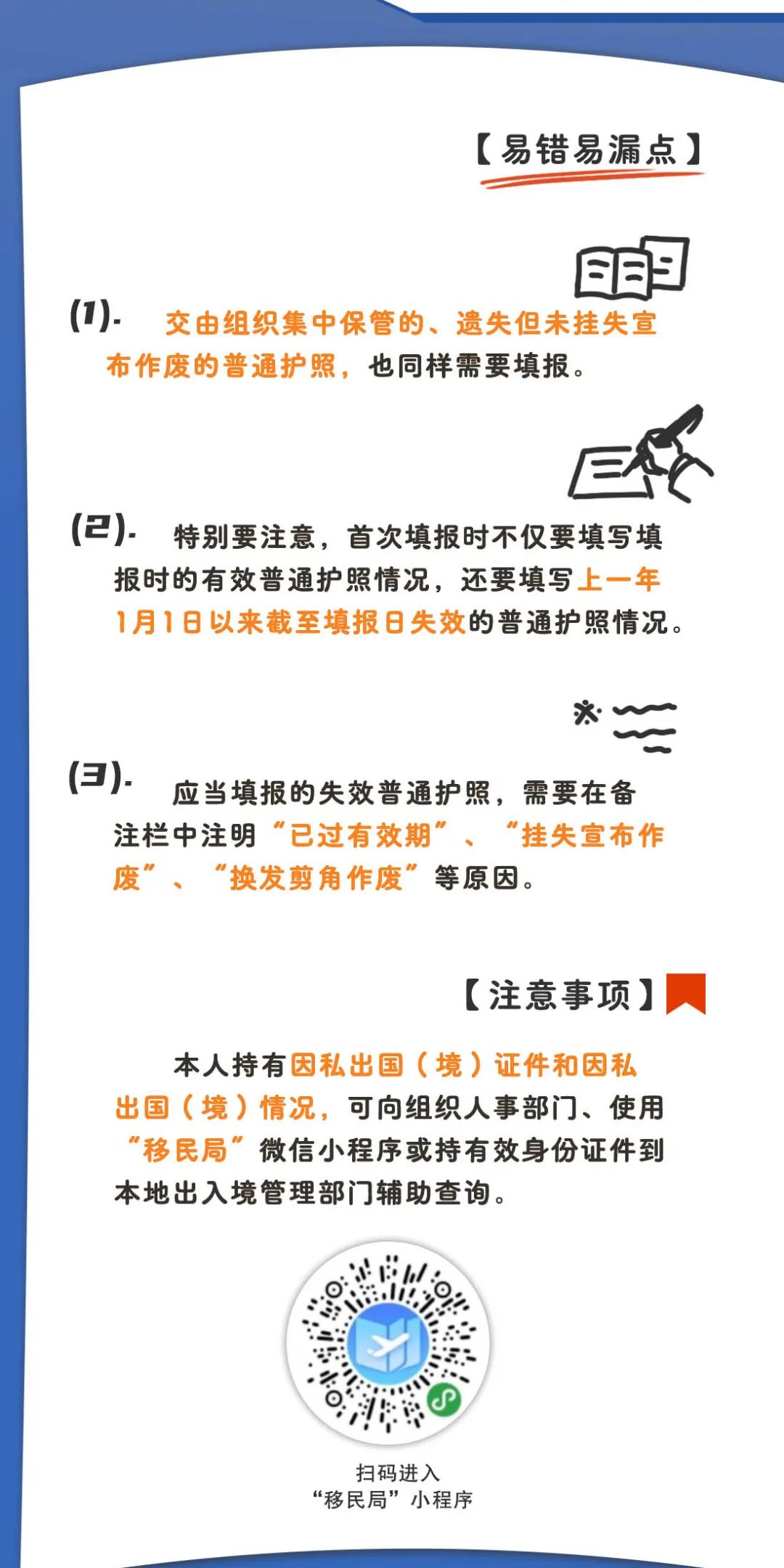 个人事項报告查询工具大全