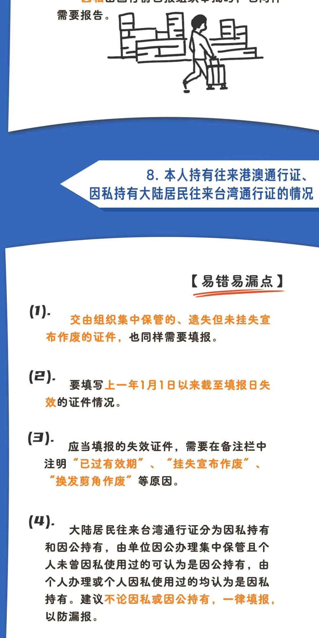 个人事項报告查询工具大全
