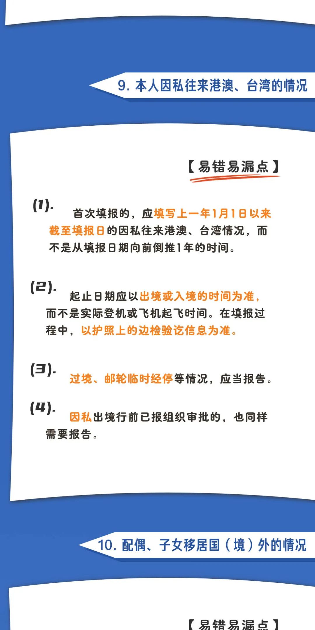 个人事項报告查询工具大全