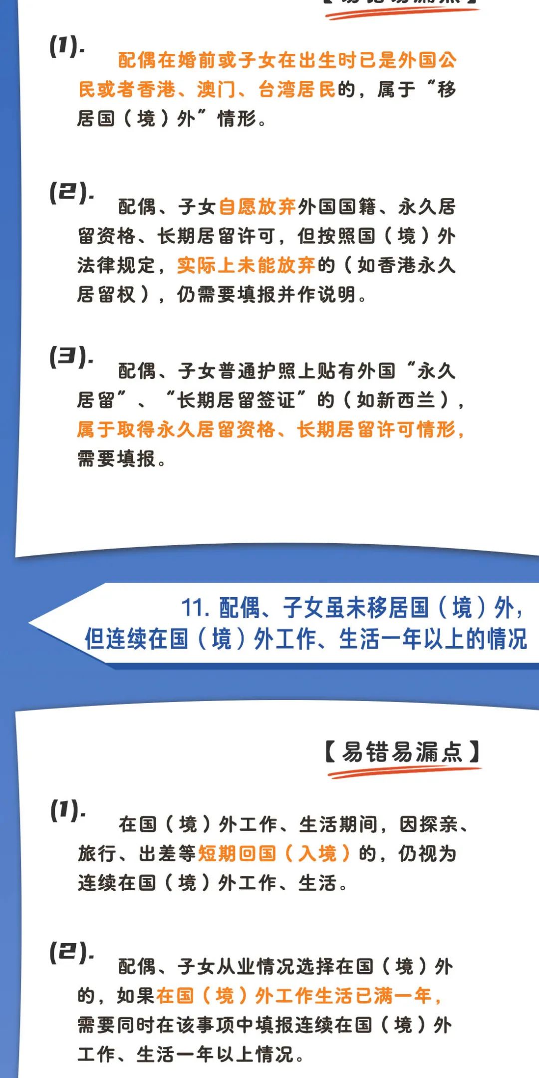 个人事項报告查询工具大全