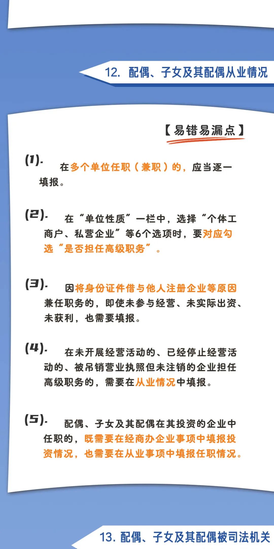 个人事項报告查询工具大全