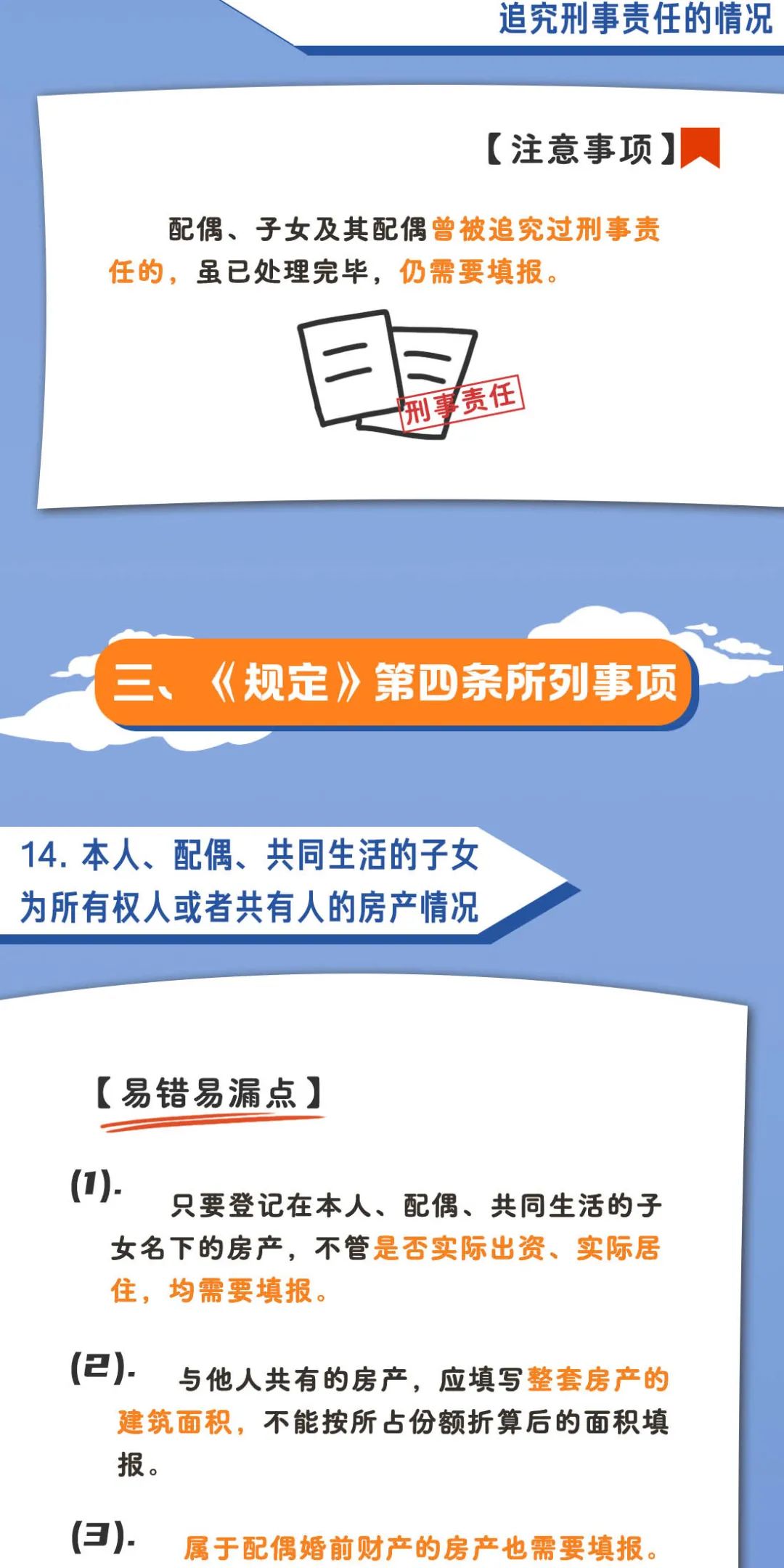 个人事項报告查询工具大全