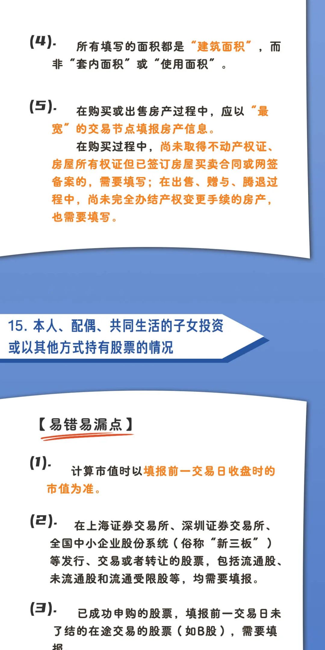 个人事項报告查询工具大全