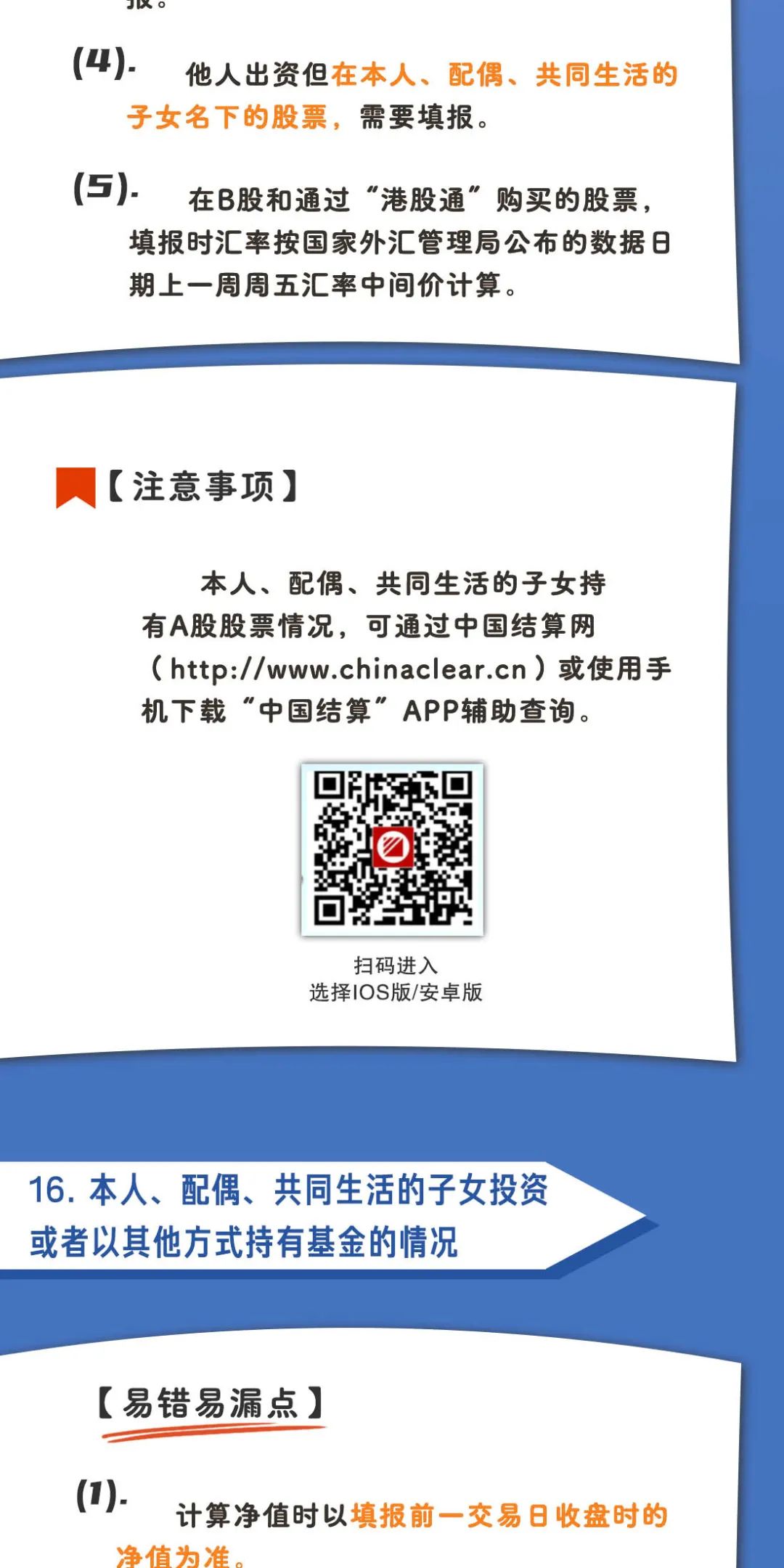 个人事項报告查询工具大全