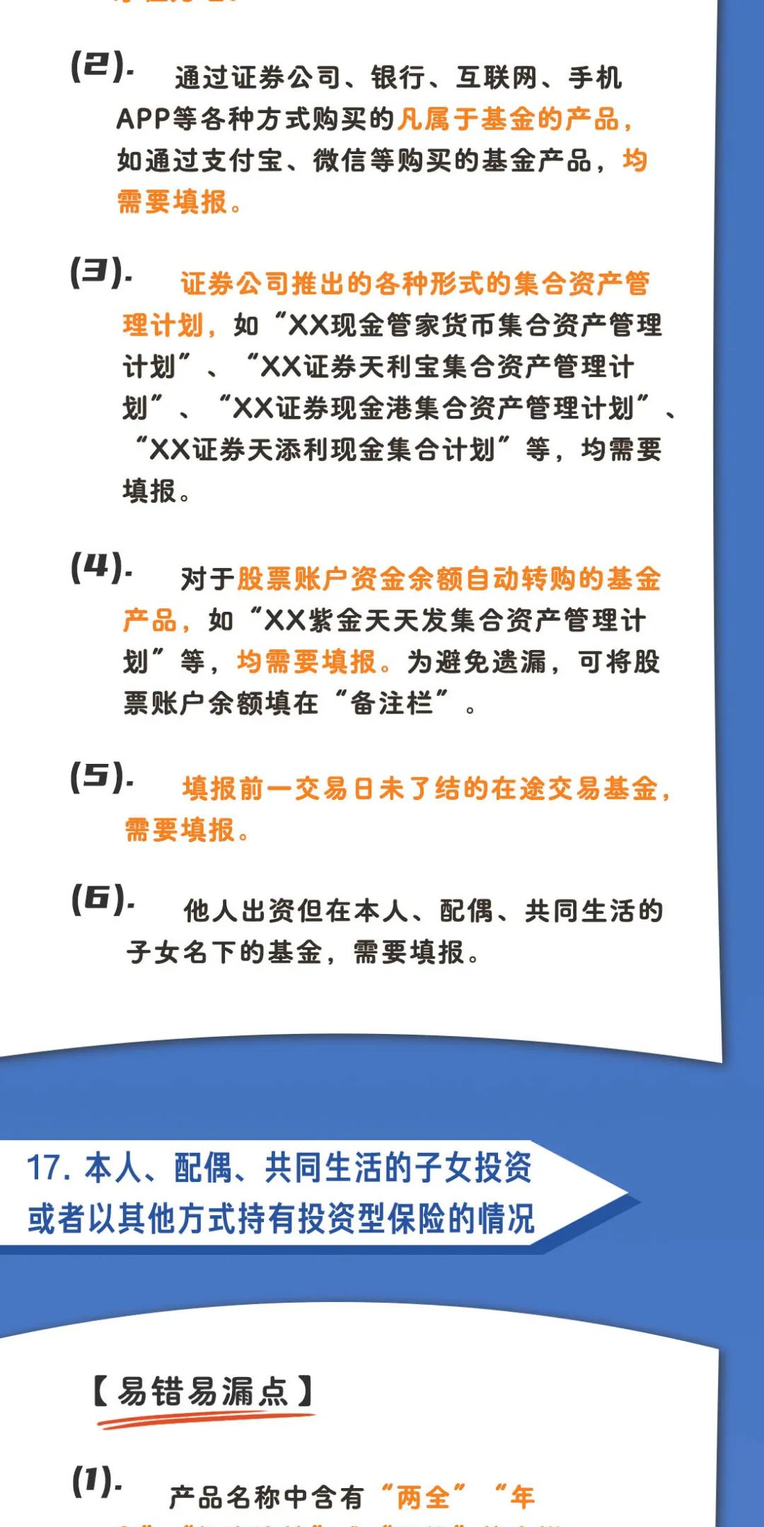 个人事項报告查询工具大全