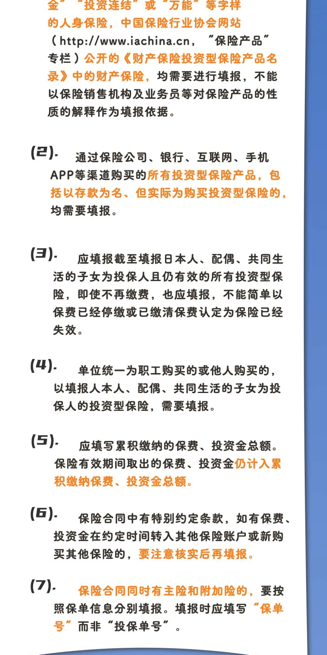 个人事項报告查询工具大全