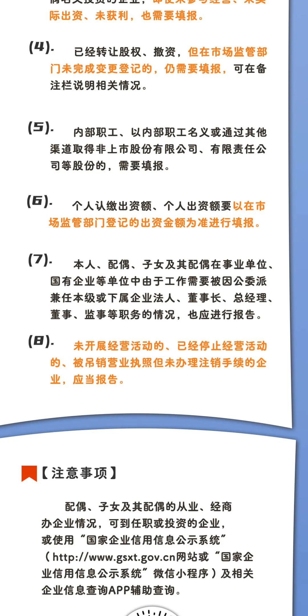 个人事項报告查询工具大全