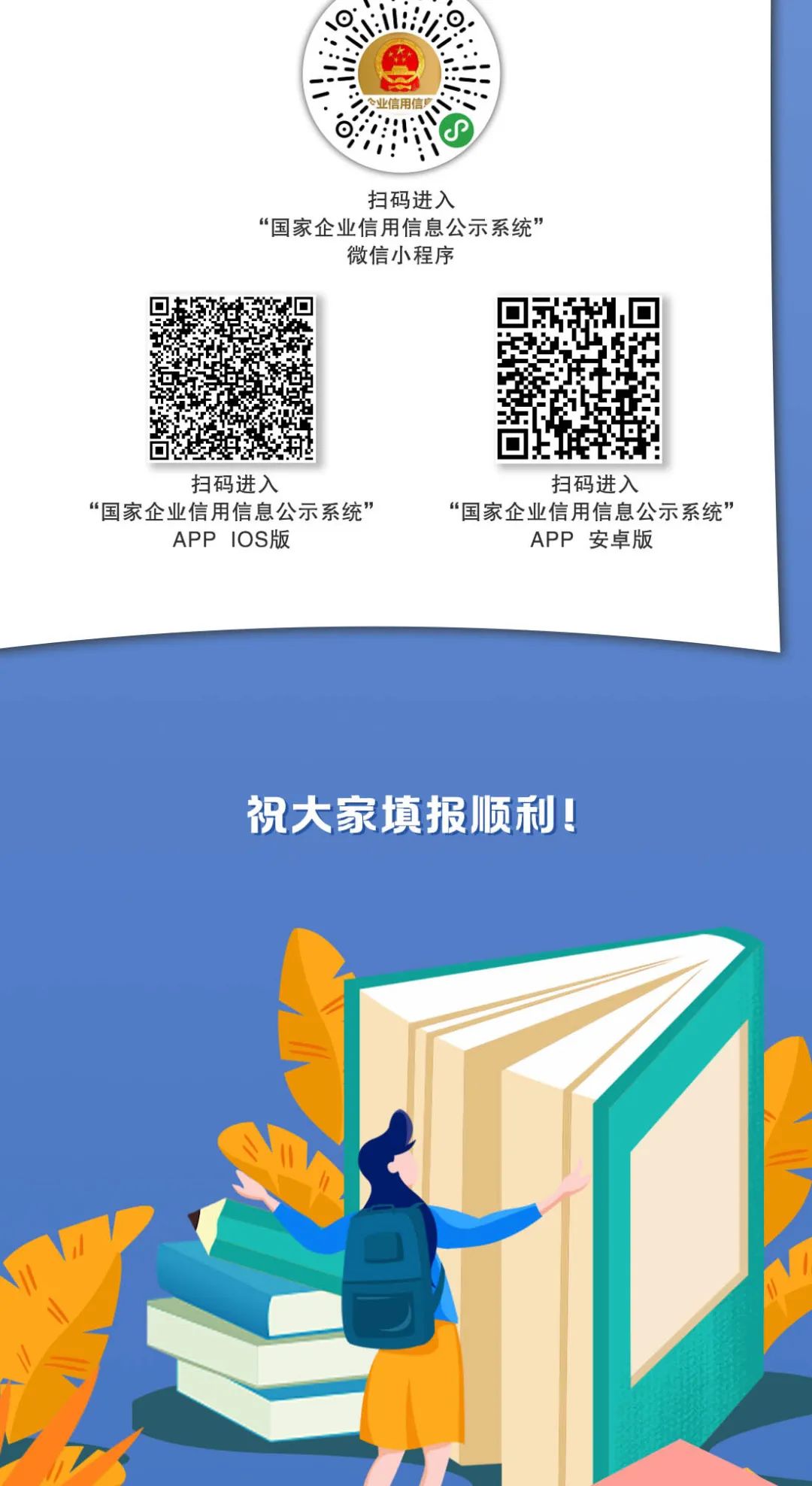 个人事項报告查询工具大全