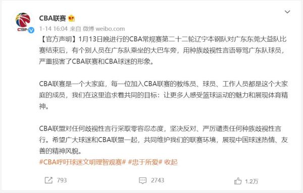 为什么cba有外国人和黑人(美国黑人运动员抵达北京被公开辱骂？信息遭严重歪曲)