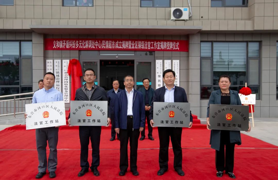 山东高院工作报告中的“东营元素”