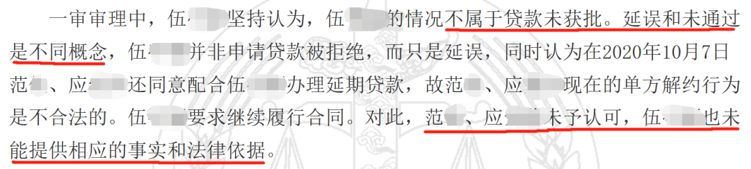 贷款延误致违约，“最惨购房人”不服判决：自己损失上千万，卖方获利800万