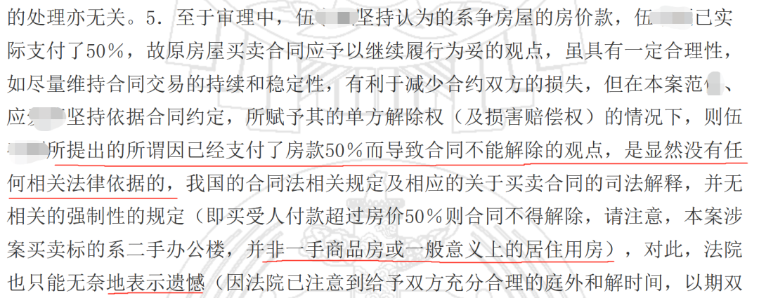 贷款延误致违约，“最惨购房人”不服判决：自己损失上千万，卖方获利800万