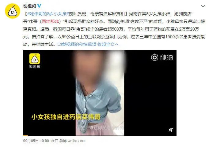 为什么药店门口都要贴“万艾可已到货”？
