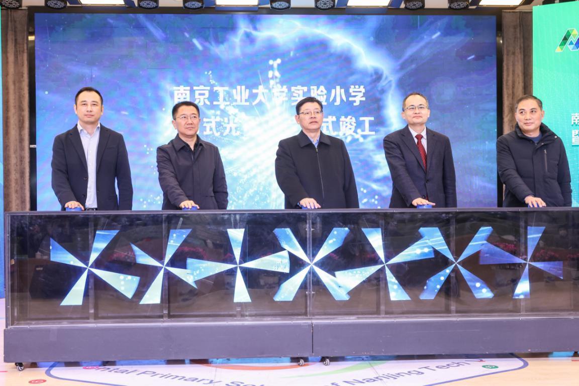 南京工業(yè)大學(xué)實(shí)驗(yàn)小學(xué)用上了光伏發(fā)電(圖1) 南京工業(yè)大學(xué)實(shí)驗(yàn)小學(xué)用上了光伏發(fā)電(圖1)