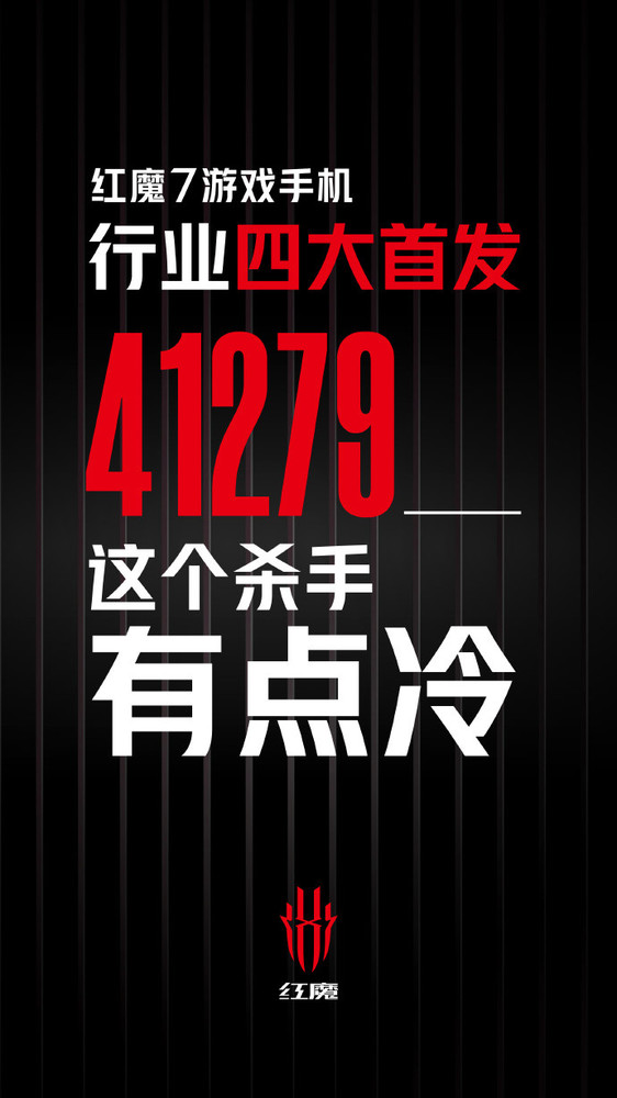 谁应成为新红魔(官方曝光红魔7四大首发！极致产品创新新机值得期待)