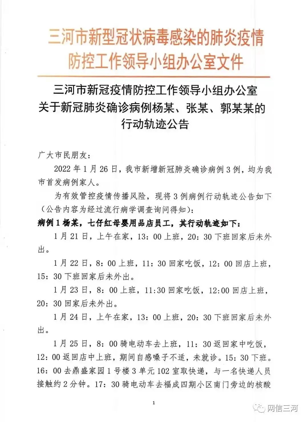 洣沽世界杯(阅听天下丨北京、杭州等地公布最新疫情，广州疾控提醒；美国敦促在乌克兰美国公民撤离)