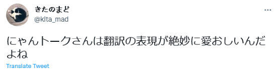 猫语翻译器在日本火了，网友狂喜：“没想到主子在叫我爸。”