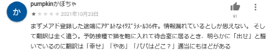 猫语翻译器在日本火了，网友狂喜：“没想到主子在叫我爸。”