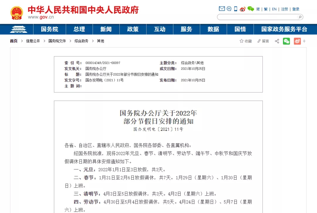 工资支付暂行条例,工资支付暂行条例2022最新版