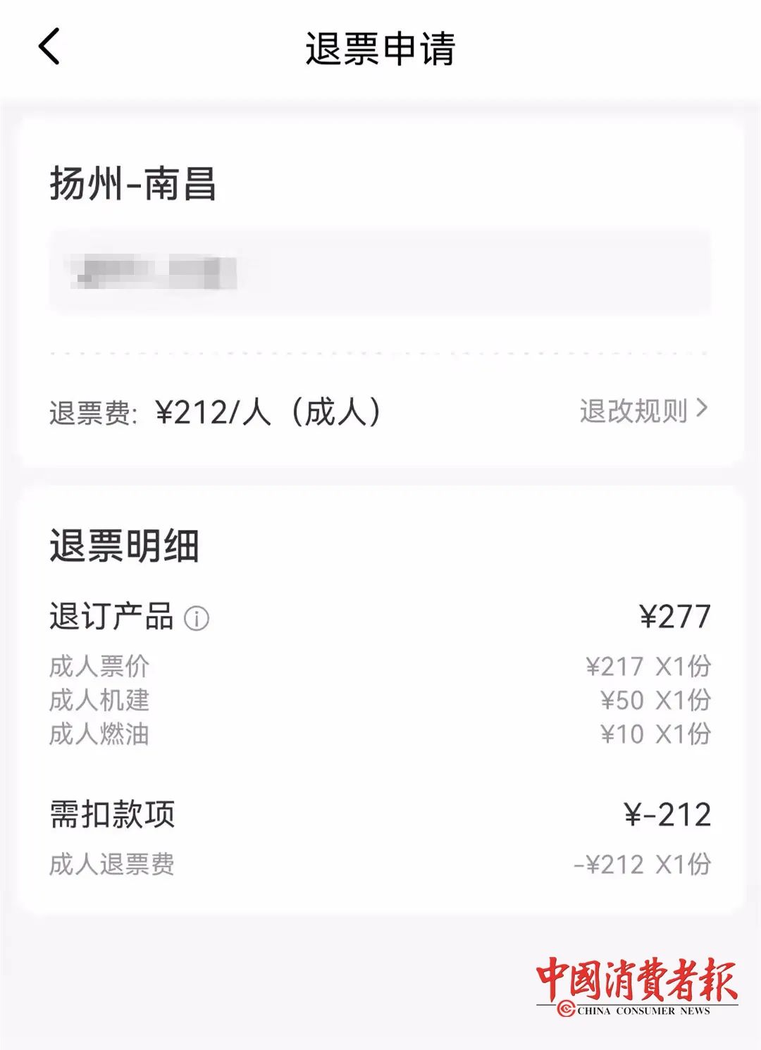 打折机票能退吗,打折机票能退吗 退票费怎么算