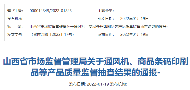 江西甲烷传感器哪里有(山西省市场监管局抽查4批次甲烷传感器产品全部合格)