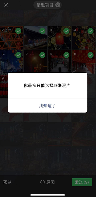 微信怎么设置可爱字体(微信又更新了！这次是朋友圈)