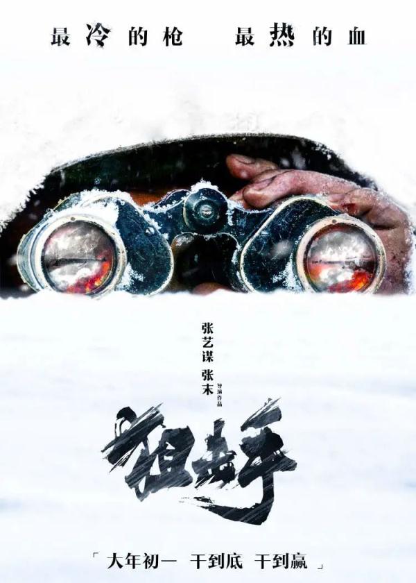 春节档8部电影挑花眼，你打算看哪部？