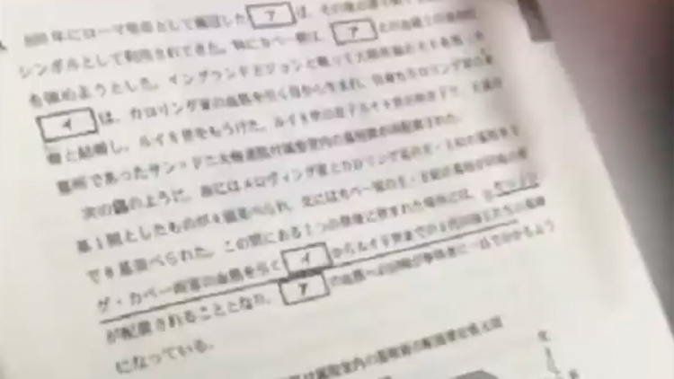 日本“高考”泄题！女生拍照请家教老师帮忙答题