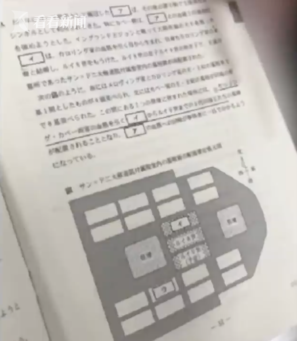 日本“高考”泄题！女生拍照请家教老师帮忙答题