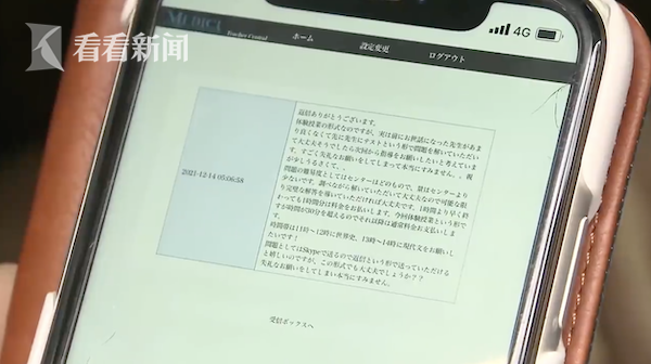 日本“高考”泄题！女生拍照请家教老师帮忙答题