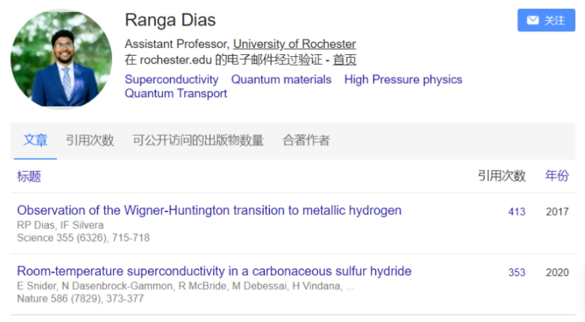 神仙打架！H-index作者手撕金属氢作者，《Nature》常温超导被指作假？