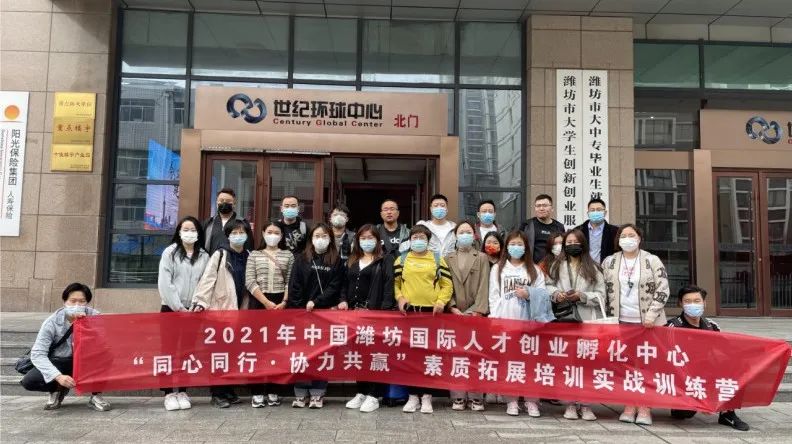 潍坊人社局打造龙头孵化平台，招募人才来潍干事创业