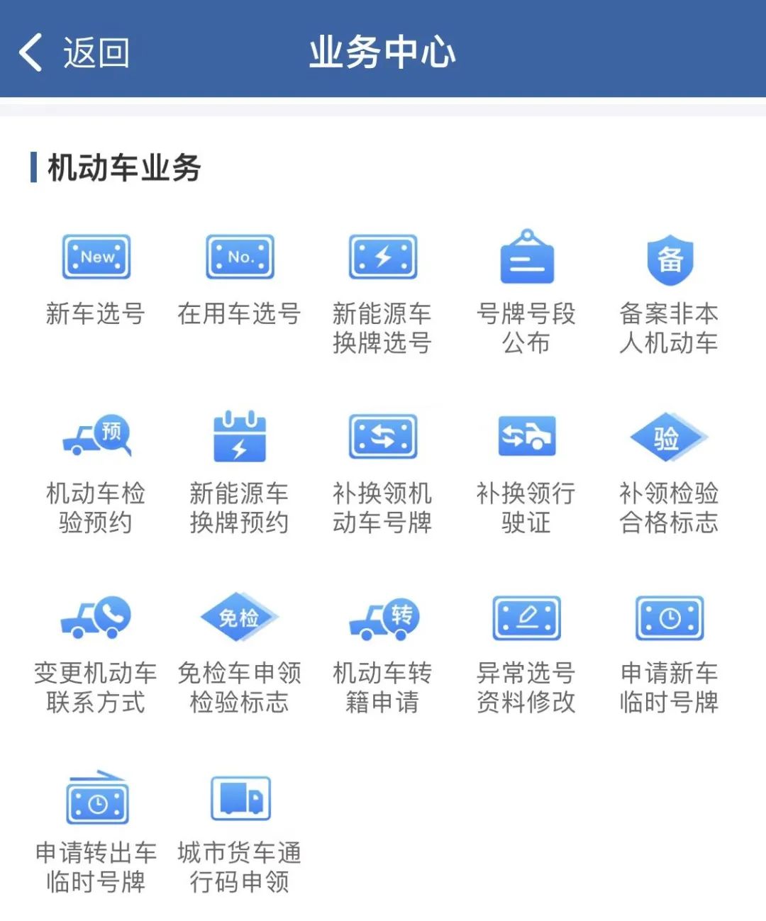 南京交管,南京交管在线车辆违章查询
