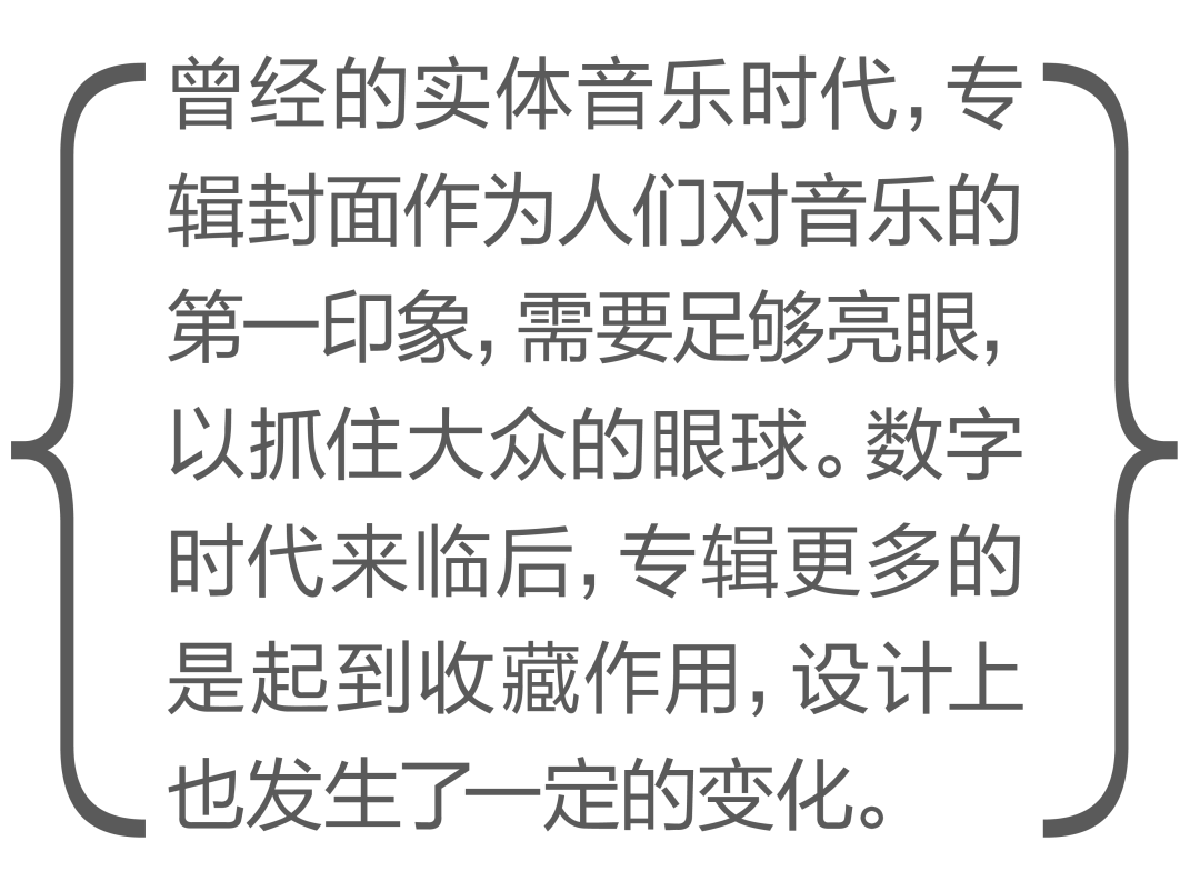 台湾专辑设计何以“领先30年”？多角度解析台湾音乐设计