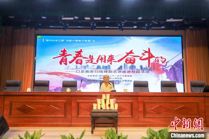 浙江南浔“无臂画家”：以足代手书写艺术人生