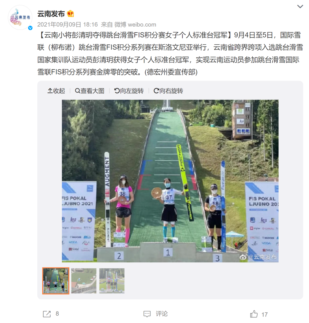 冬奥中国代表团最小17岁！有来自高校的......