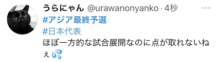 世界杯日本输给谁了(中国男足0:2输给日本，日本球迷在90分钟里是这样说的……)