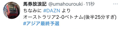 世界杯中国队对日本几比几(中国男足0:2输给日本，日本球迷在90分钟里是这样说的……)