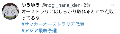 世界杯日本输给谁了(中国男足0:2输给日本，日本球迷在90分钟里是这样说的……)