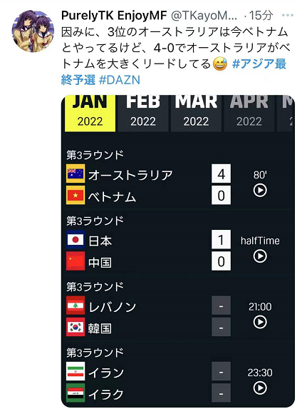 世界杯日本输给谁了(中国男足0:2输给日本，日本球迷在90分钟里是这样说的……)