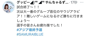 九月七号中日对决世界杯(中国男足0:2输给日本，日本球迷在90分钟里是这样说的……)