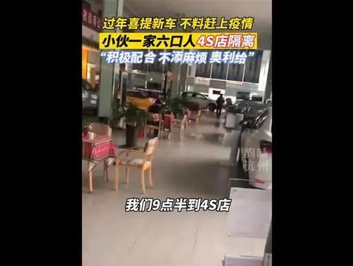多地紧急宣布，立刻暂停！杭州新增8例本土确诊，一家六口提新车被隔离在4S店