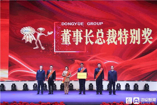砥礪前行 再創(chuàng)輝煌 東岳集團(tuán)2021年度兌現(xiàn)獎(jiǎng)勵(lì)大會(huì)隆重召開