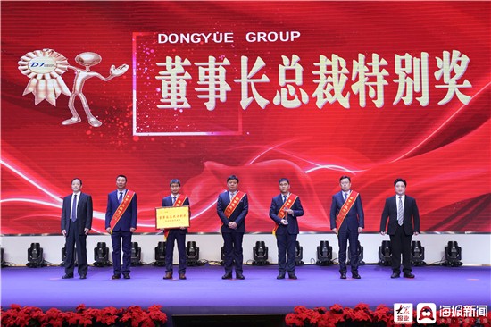 砥礪前行 再創(chuàng)輝煌 東岳集團(tuán)2021年度兌現(xiàn)獎(jiǎng)勵(lì)大會(huì)隆重召開